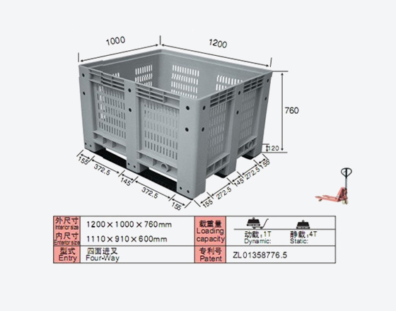 DS-1210 大型网格储运箱-1.jpg